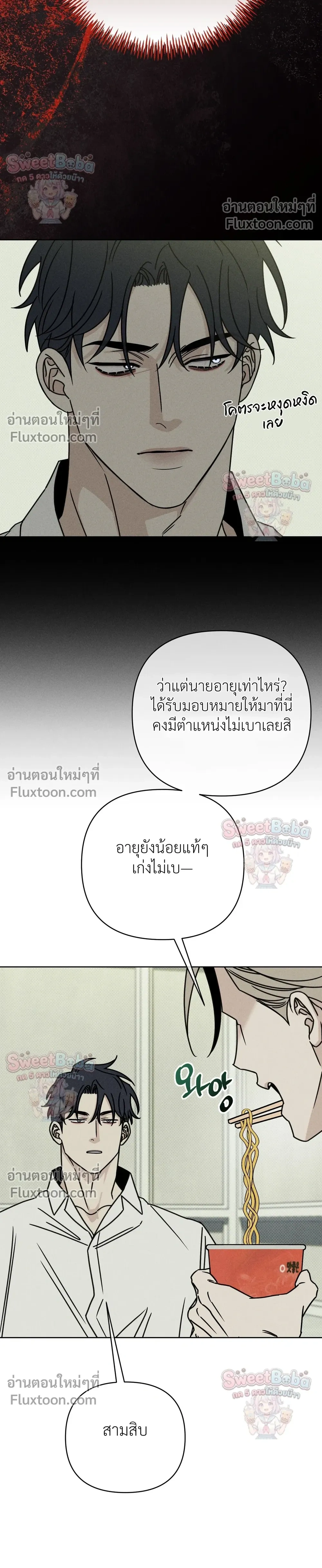 Exorcism Talisman หน้า 13