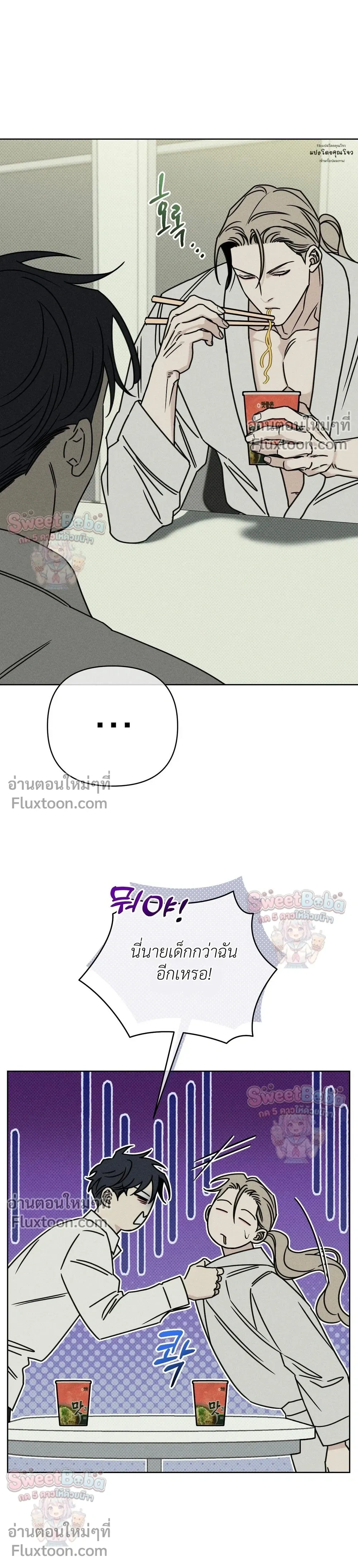 Exorcism Talisman หน้า 14