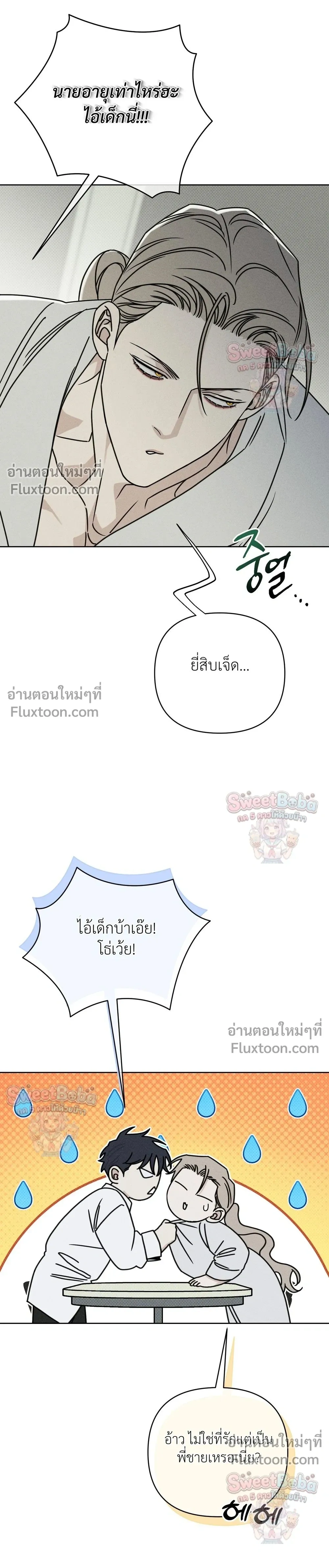 Exorcism Talisman หน้า 15