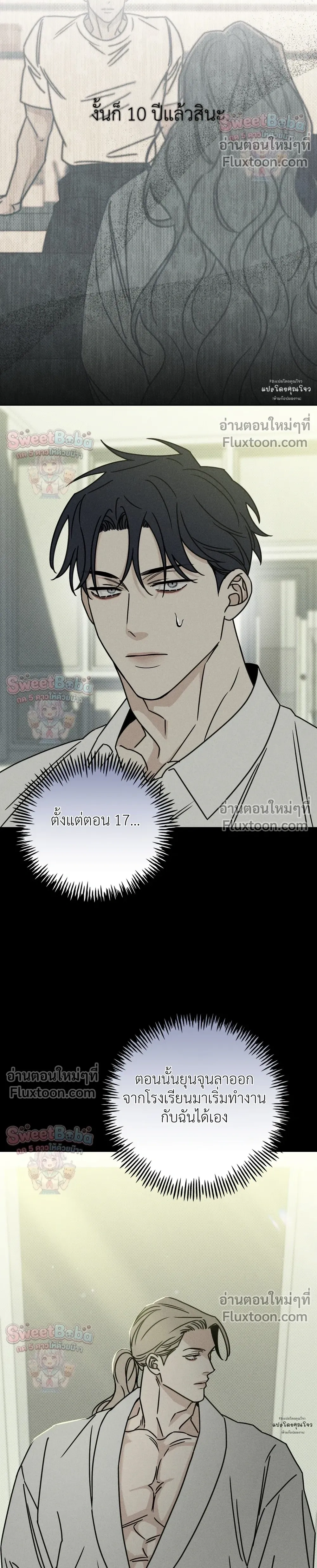 Exorcism Talisman หน้า 18