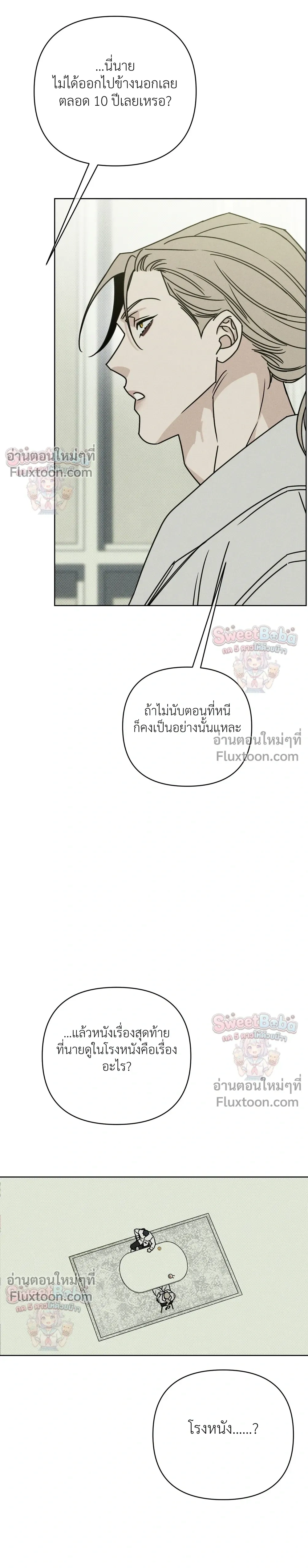 Exorcism Talisman หน้า 21