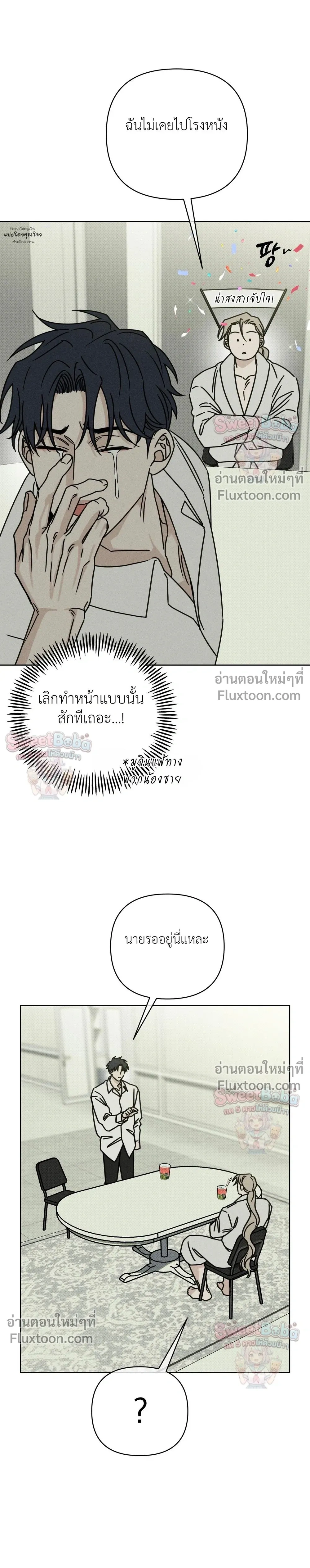 Exorcism Talisman หน้า 22