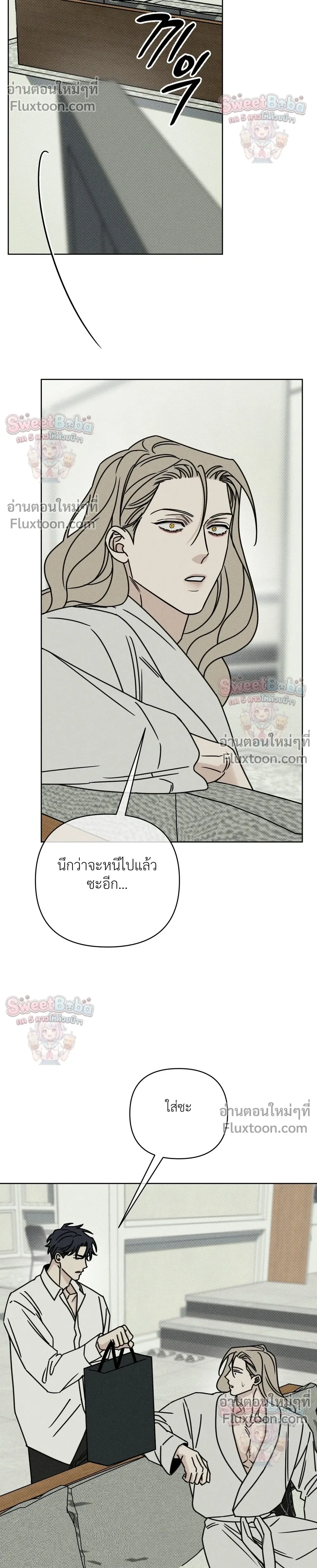 Exorcism Talisman หน้า 24