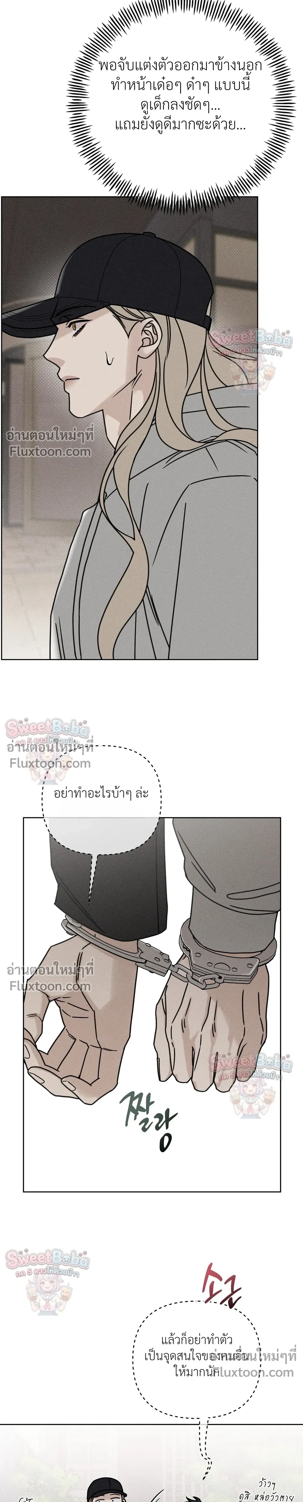 Exorcism Talisman หน้า 27