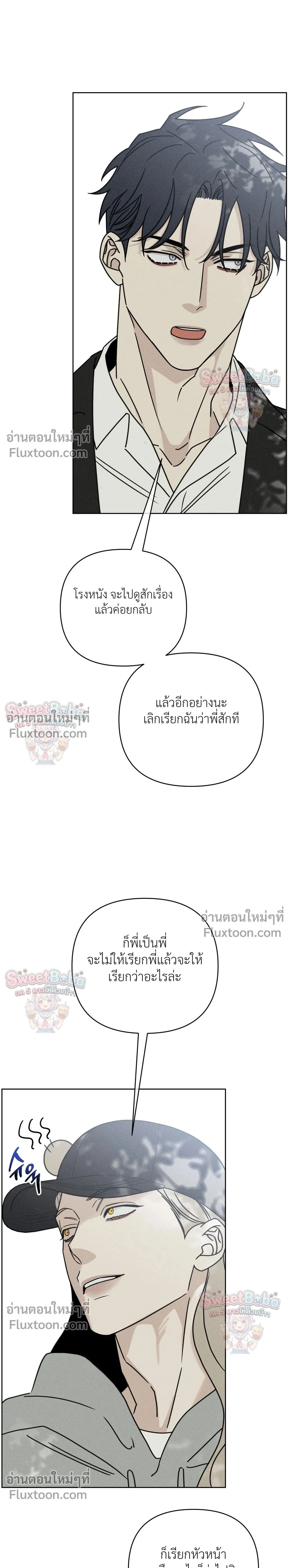 Exorcism Talisman หน้า 29
