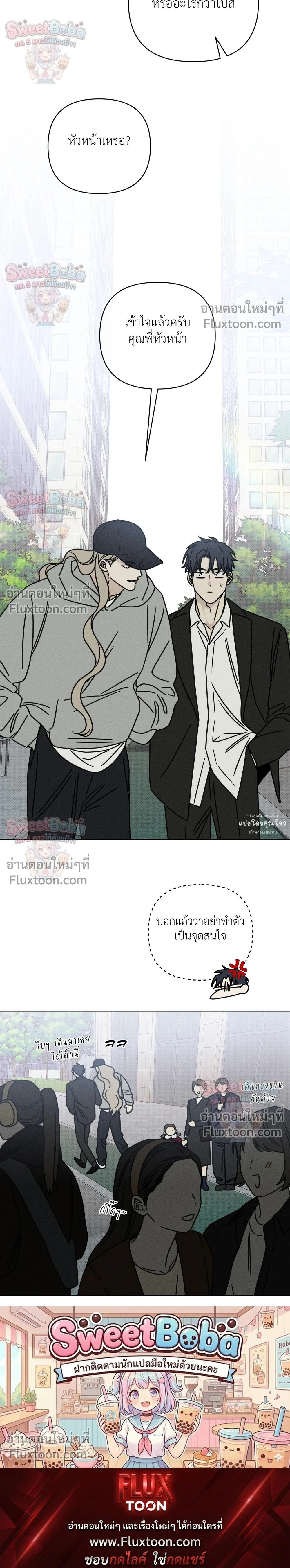Exorcism Talisman หน้า 30