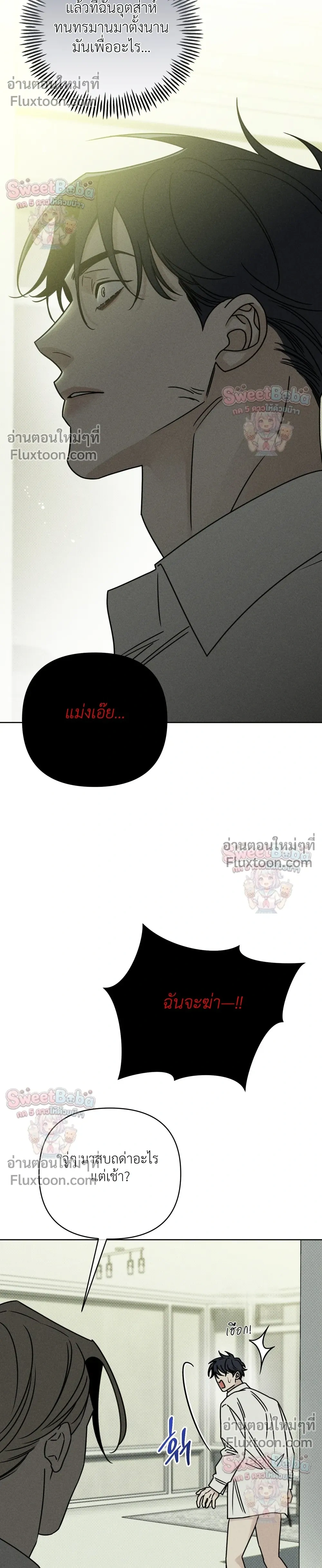 Exorcism Talisman หน้า 6