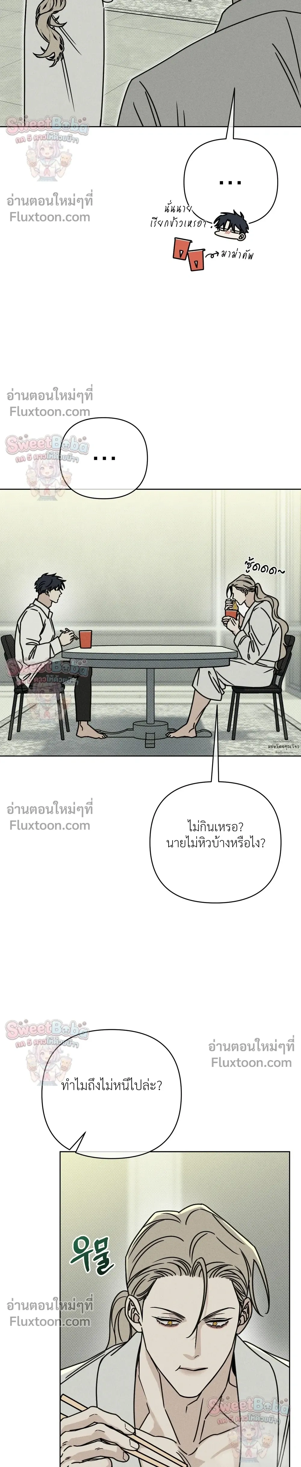 Exorcism Talisman หน้า 8