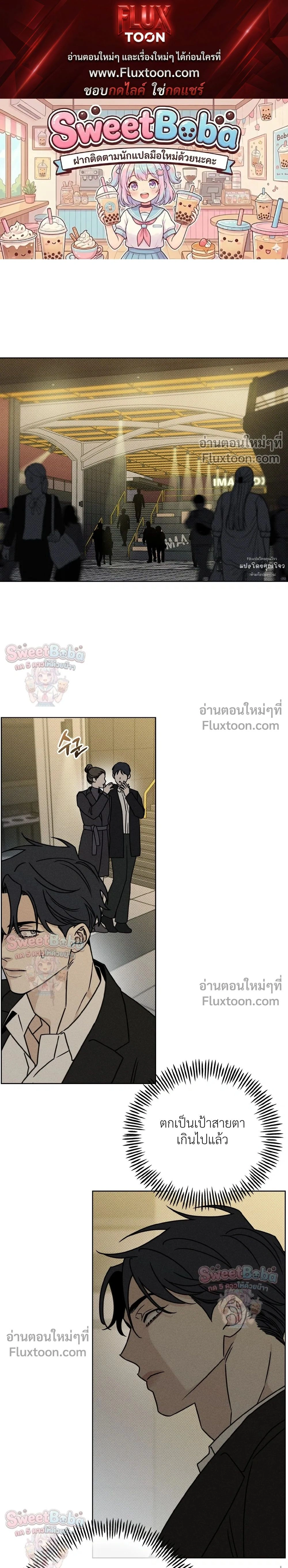 Exorcism Talisman หน้า 1