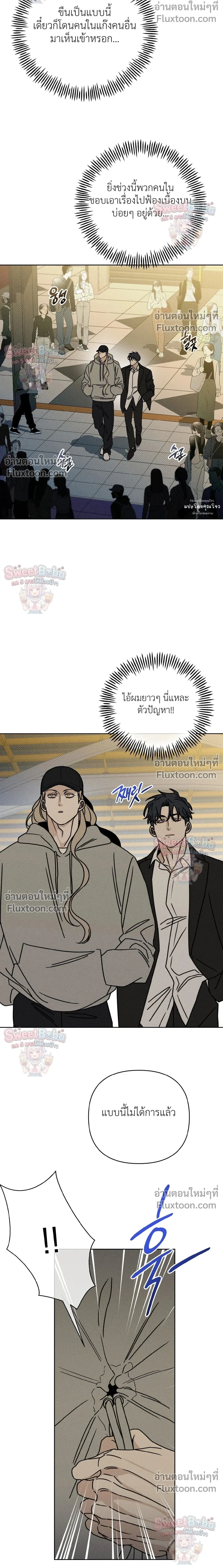 Exorcism Talisman หน้า 2