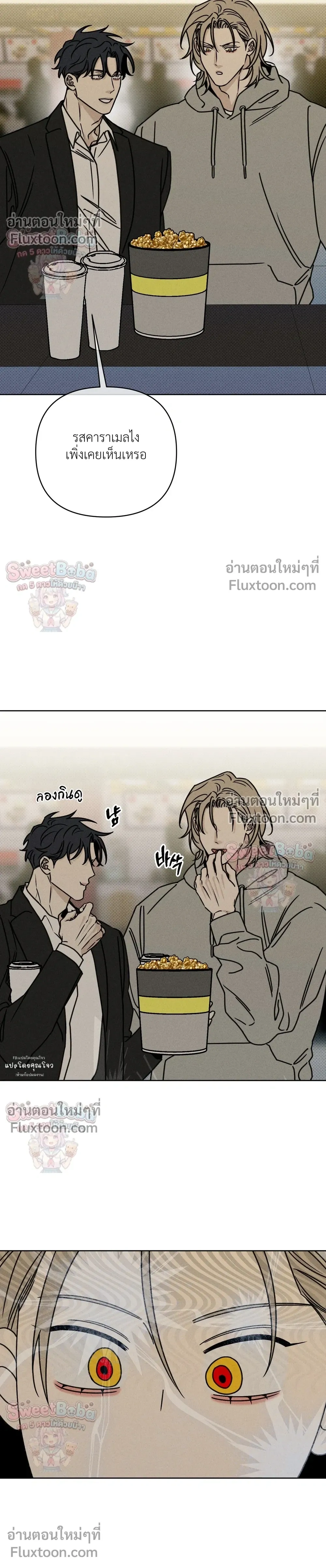 Exorcism Talisman หน้า 14