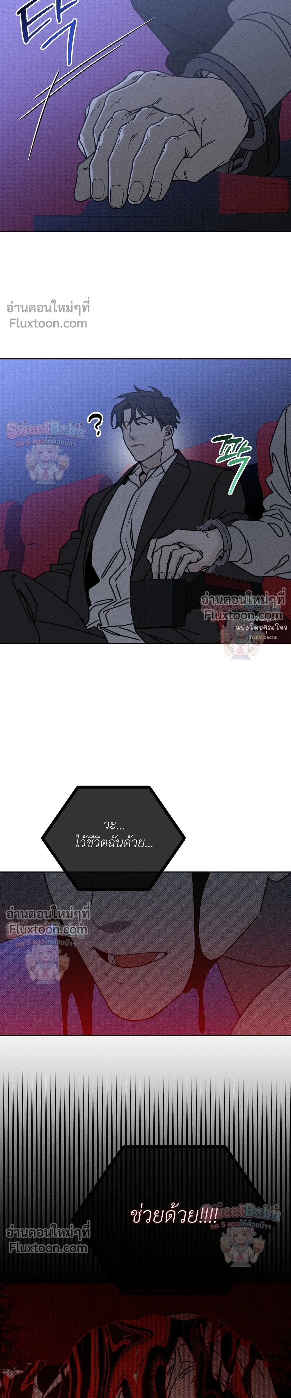 Exorcism Talisman หน้า 19