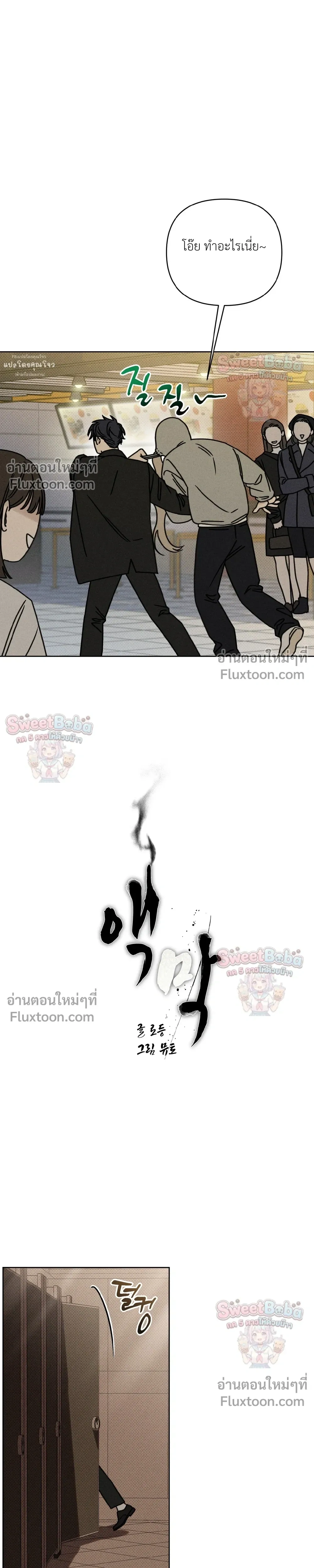 Exorcism Talisman หน้า 3