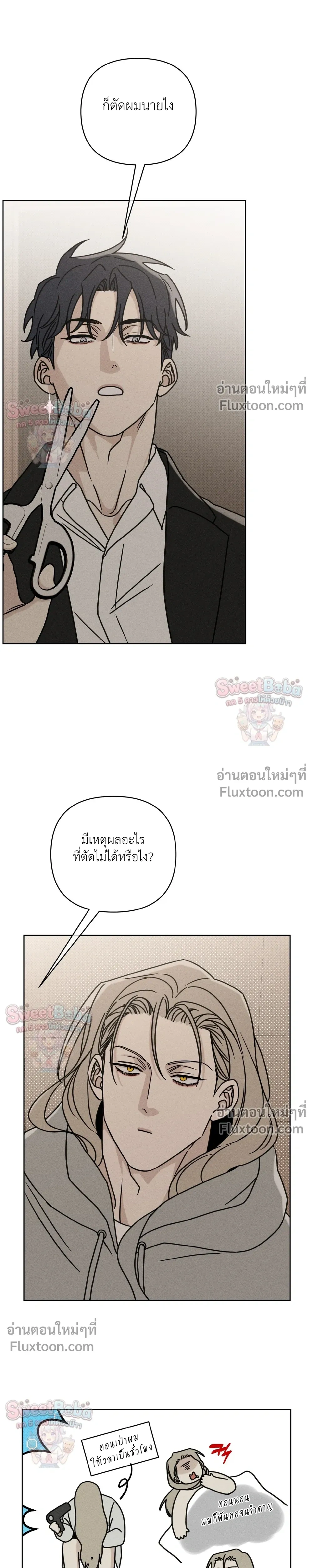 Exorcism Talisman หน้า 5