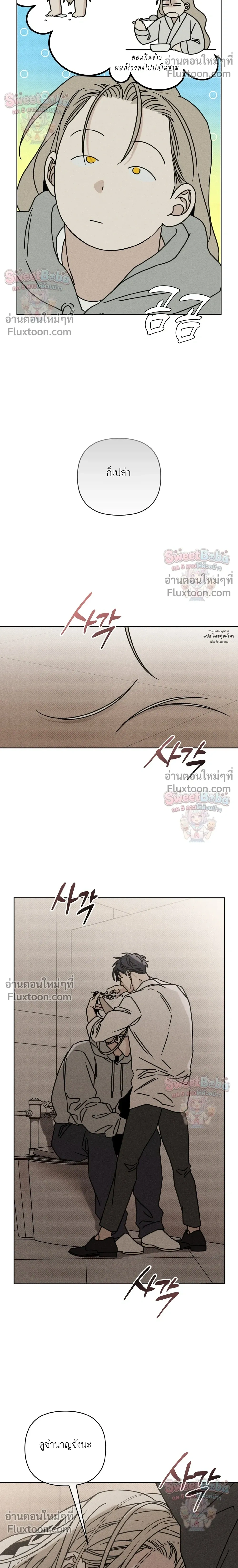 Exorcism Talisman หน้า 6