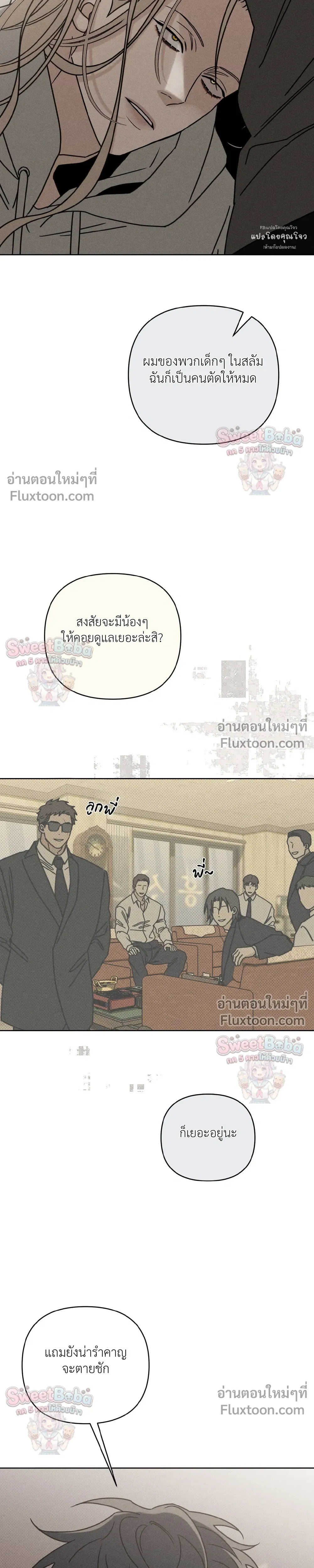 Exorcism Talisman หน้า 7
