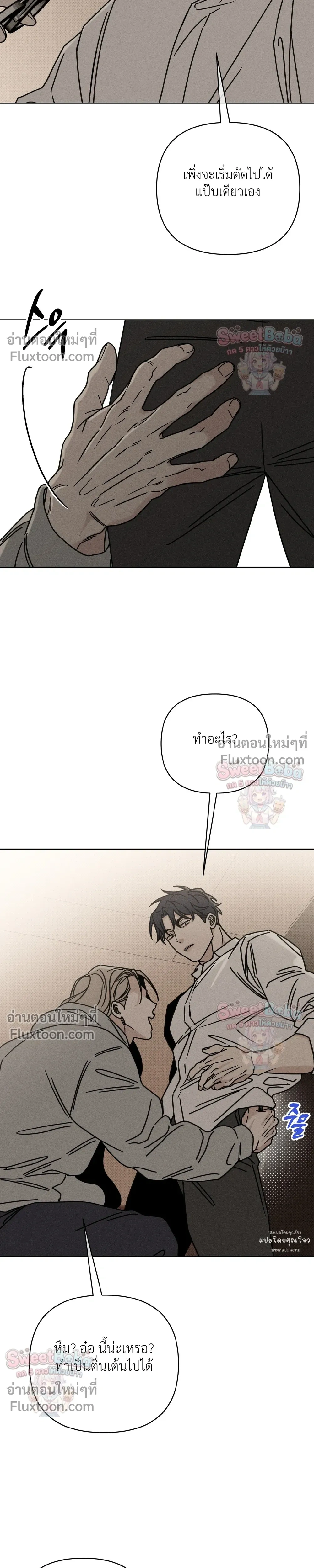 Exorcism Talisman หน้า 9