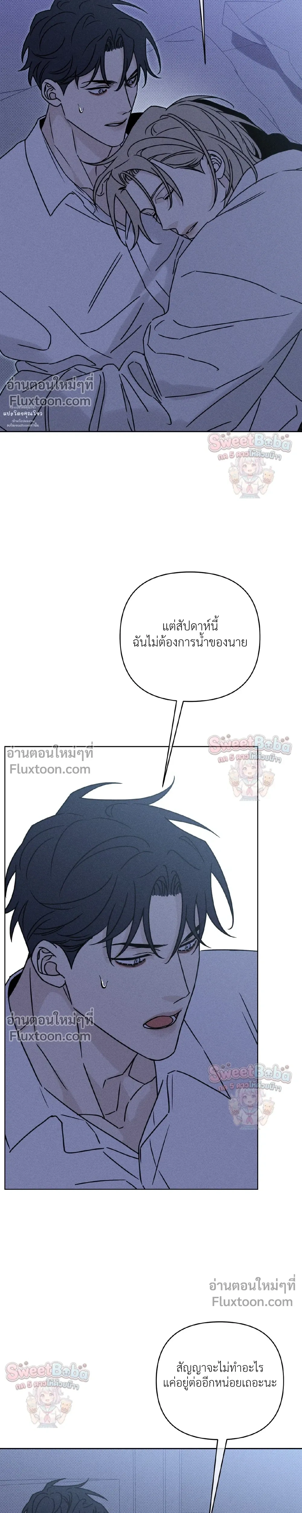 Exorcism Talisman หน้า 11