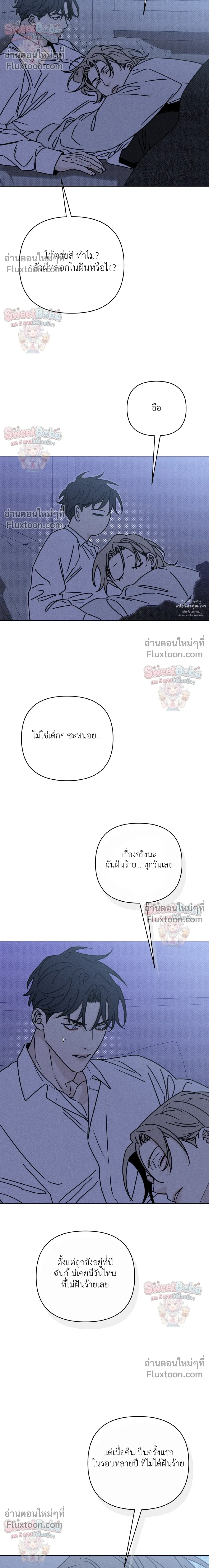 Exorcism Talisman หน้า 12
