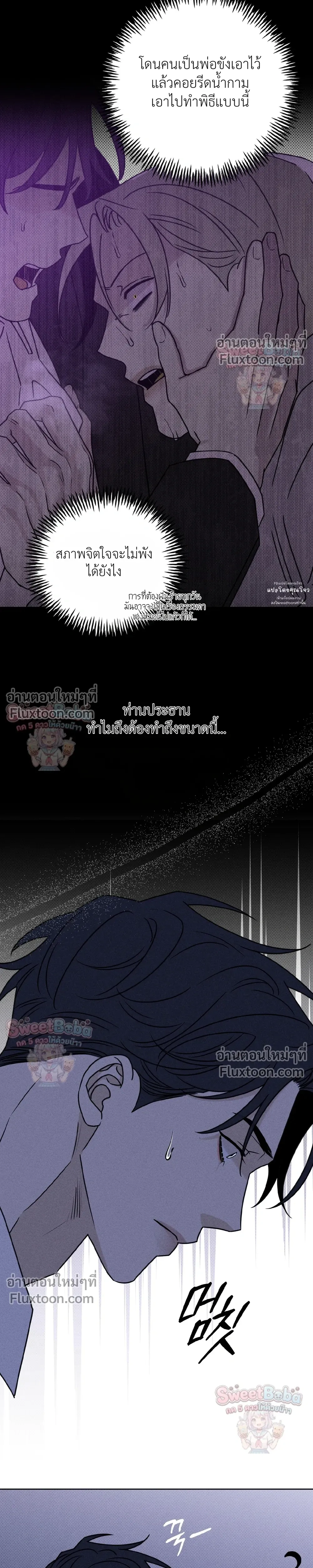Exorcism Talisman หน้า 15