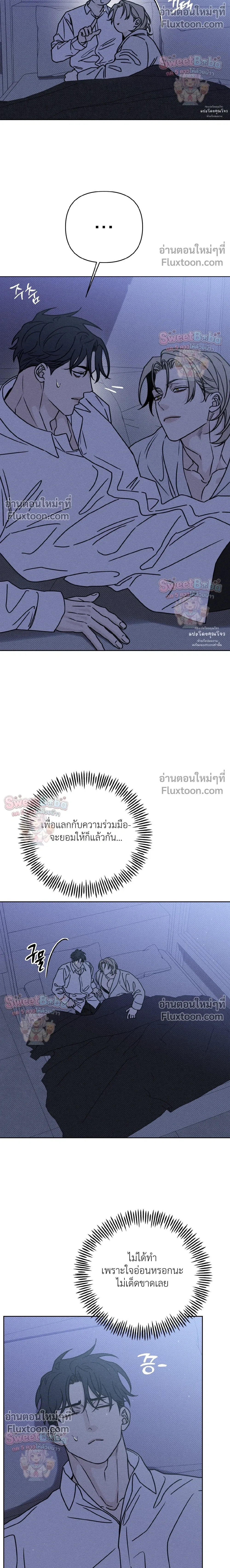 Exorcism Talisman หน้า 18