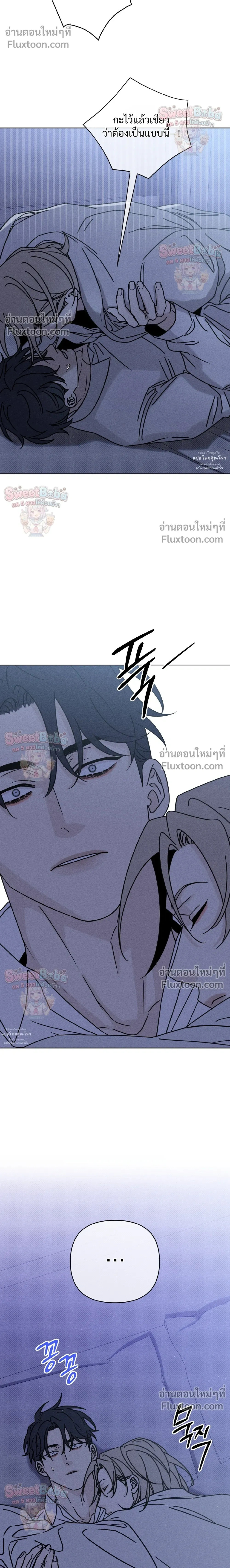 Exorcism Talisman หน้า 20