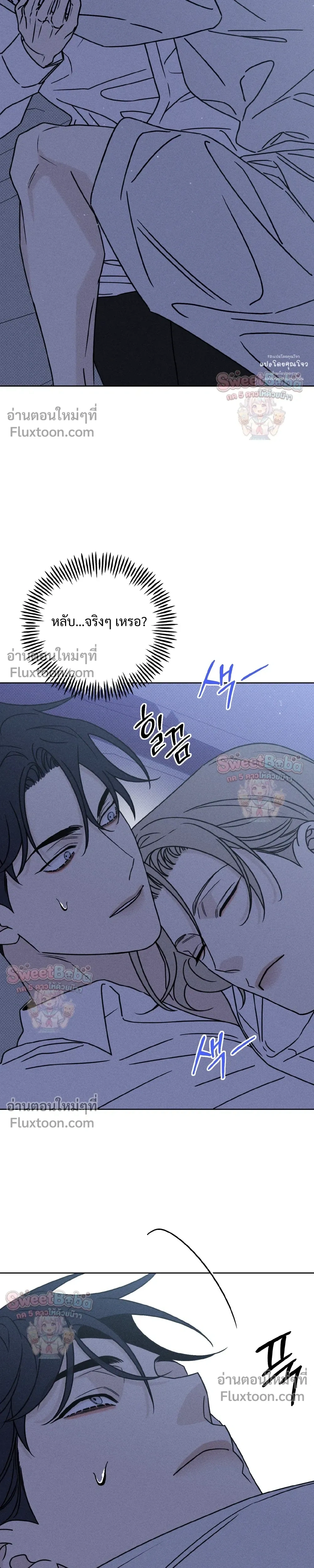 Exorcism Talisman หน้า 21