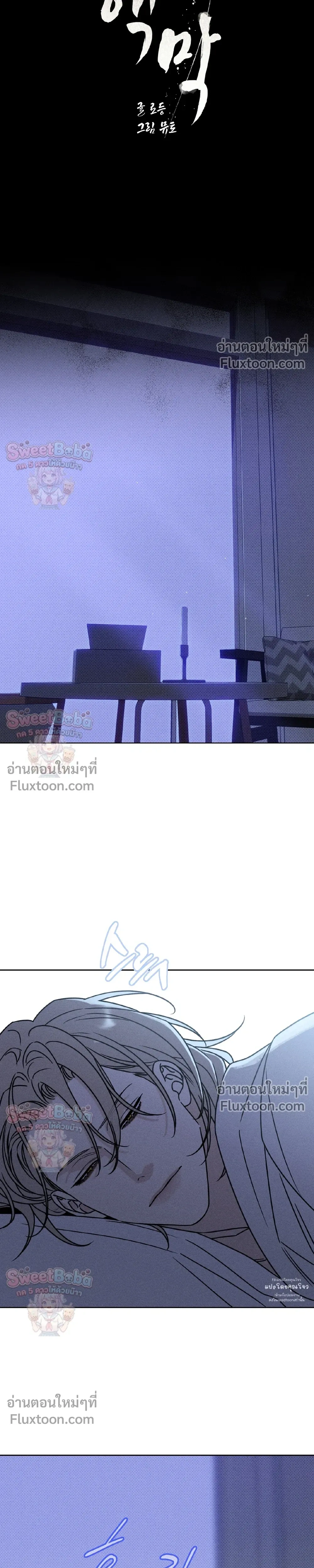 Exorcism Talisman หน้า 5