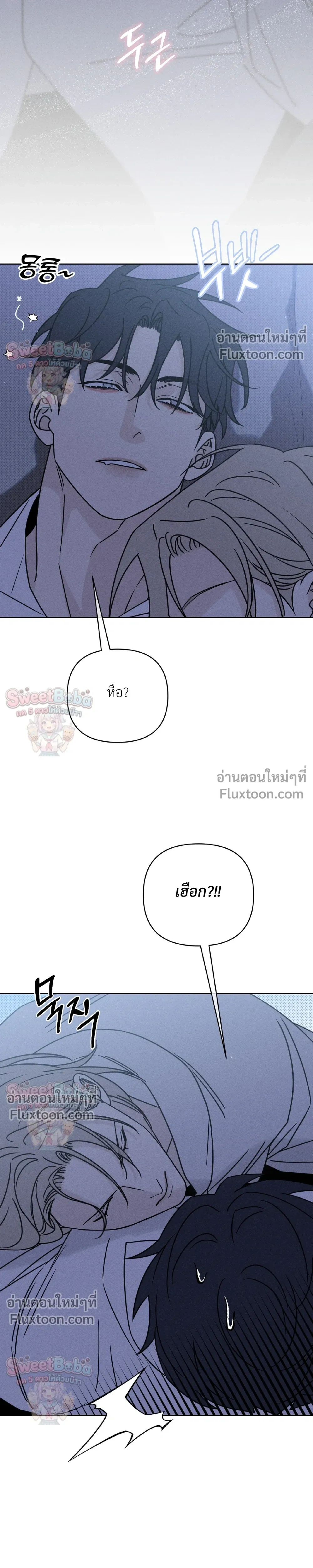 Exorcism Talisman หน้า 9