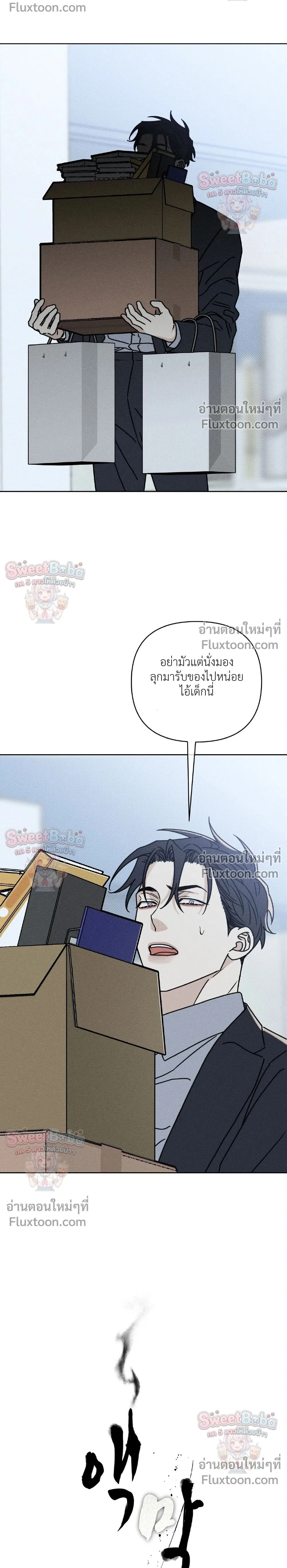 Exorcism Talisman หน้า 2