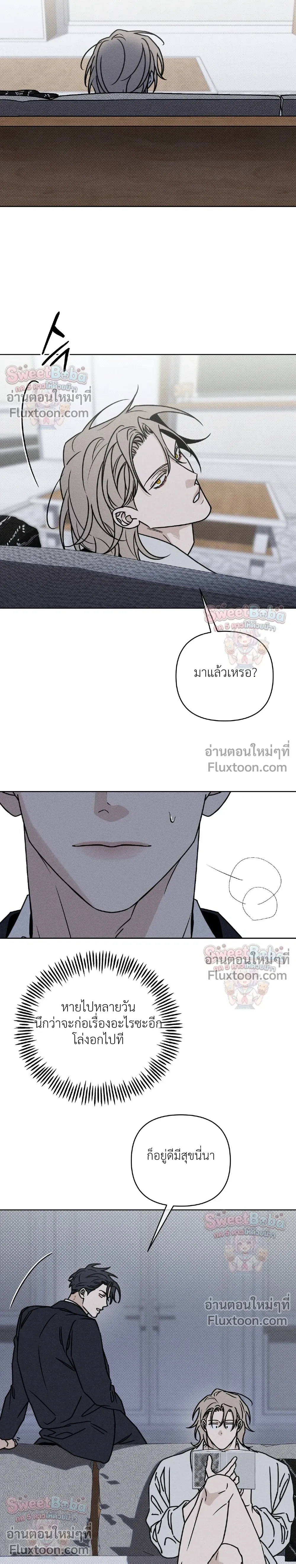 Exorcism Talisman หน้า 21