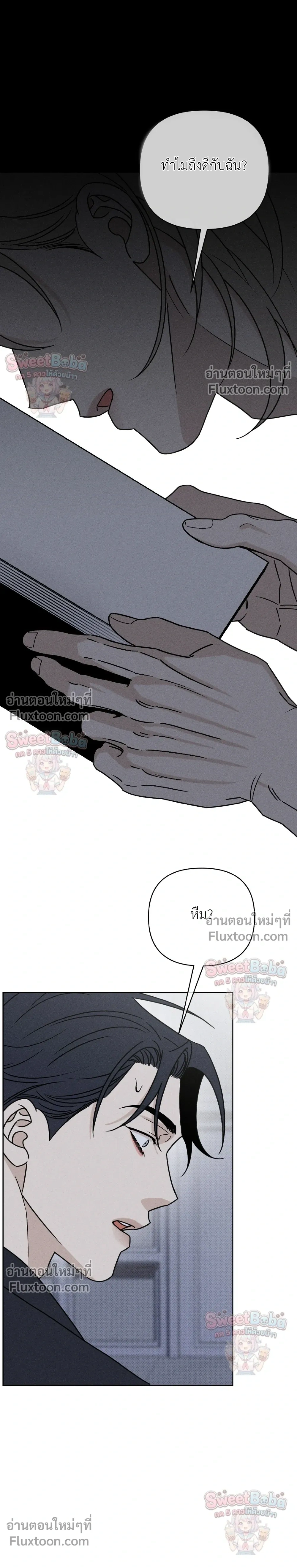 Exorcism Talisman หน้า 24