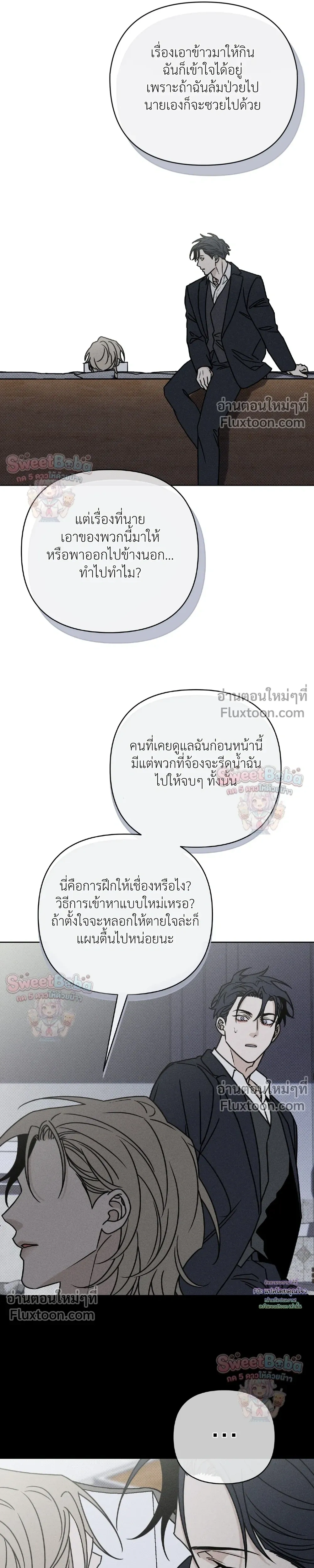 Exorcism Talisman หน้า 25