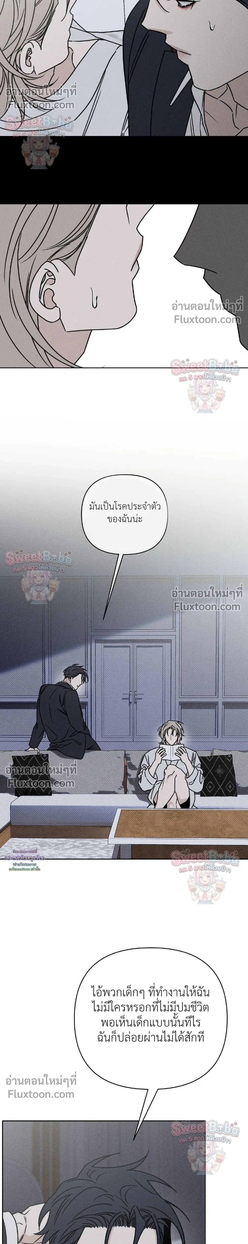 Exorcism Talisman หน้า 26