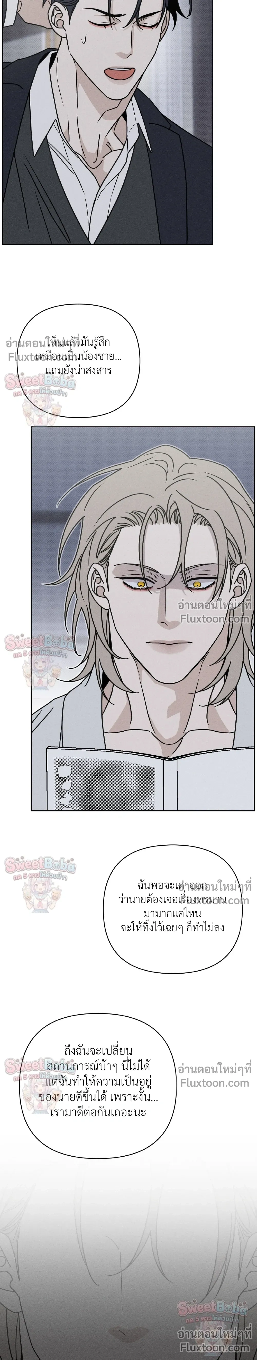 Exorcism Talisman หน้า 27