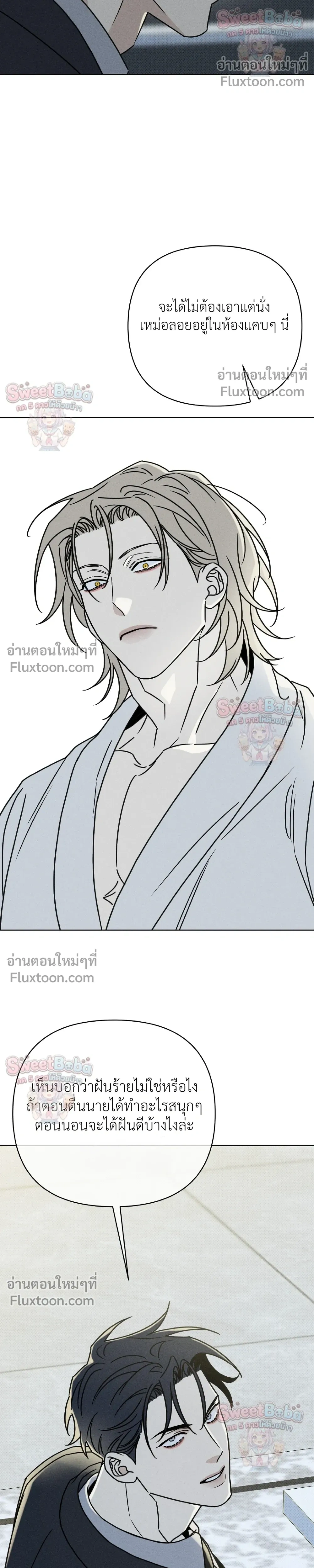 Exorcism Talisman หน้า 5