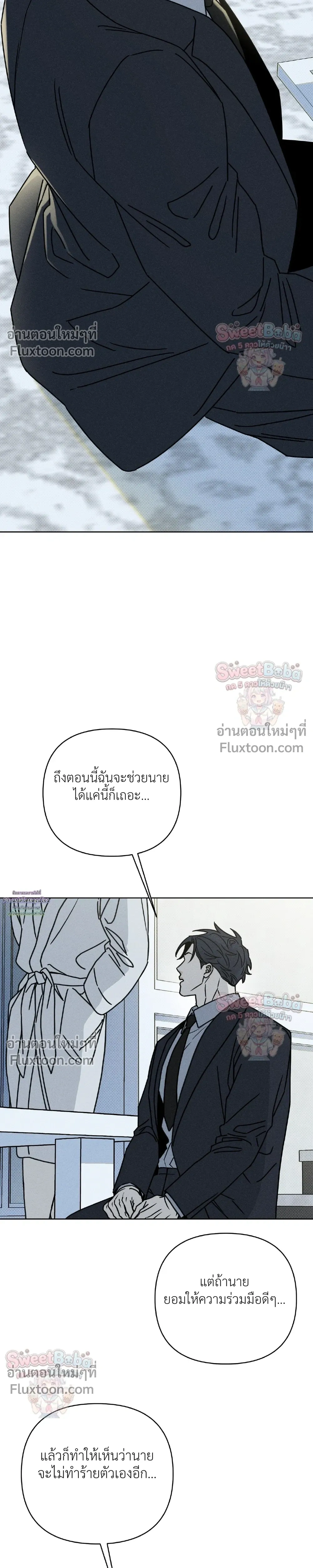 Exorcism Talisman หน้า 6