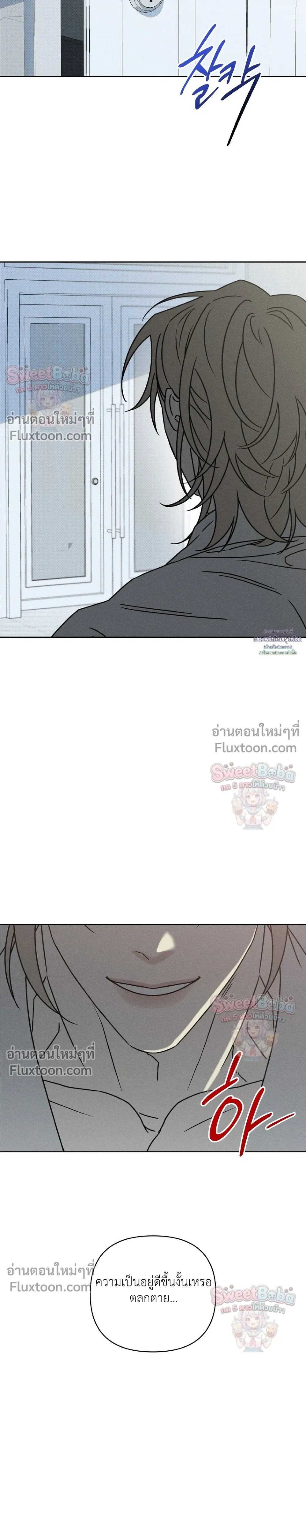 Exorcism Talisman หน้า 10