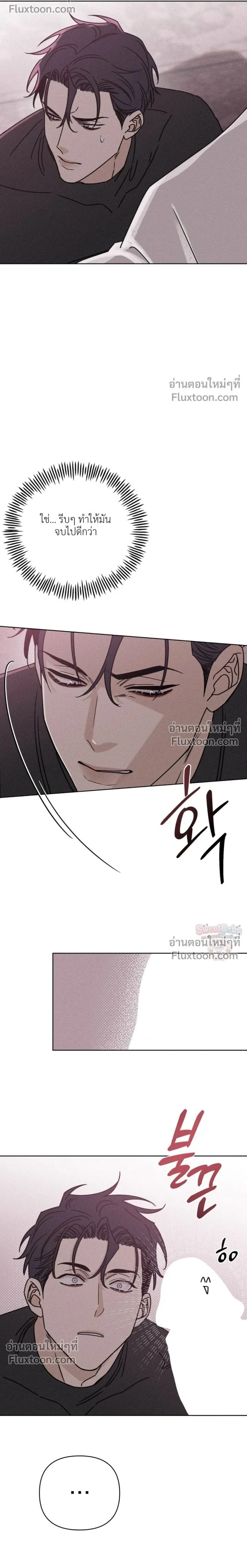 Exorcism Talisman หน้า 2