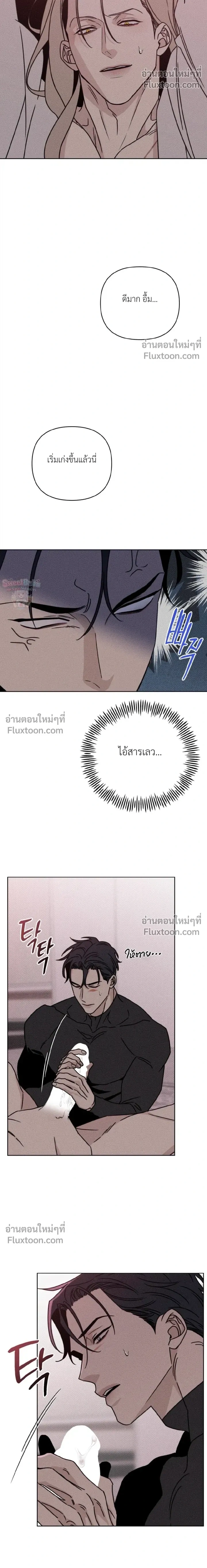 Exorcism Talisman หน้า 13