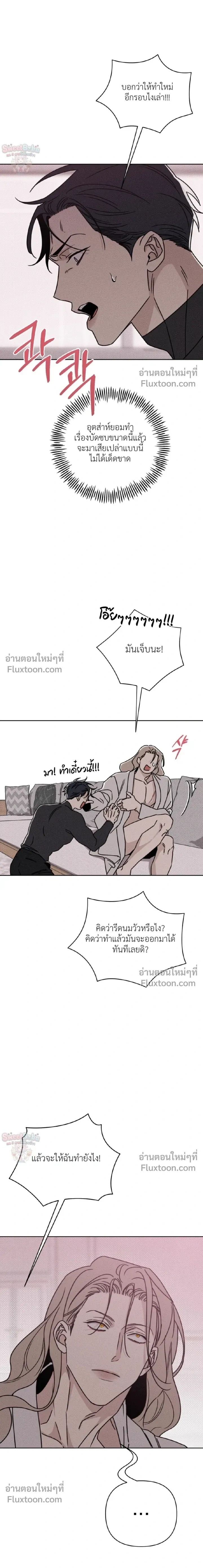 Exorcism Talisman หน้า 16