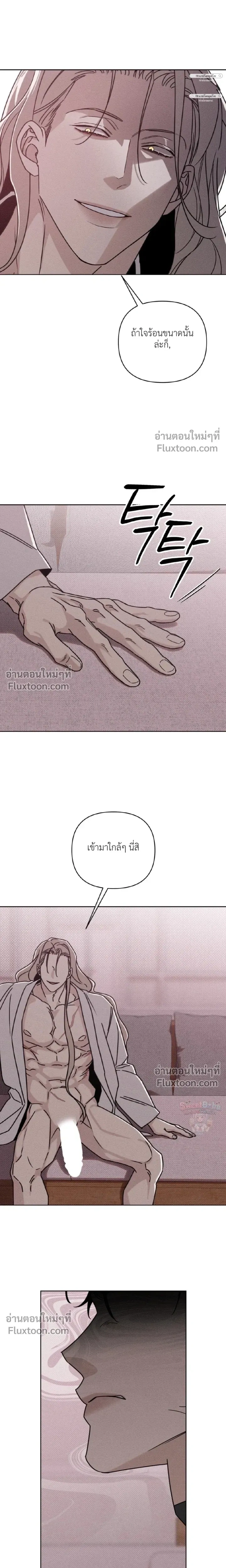 Exorcism Talisman หน้า 17