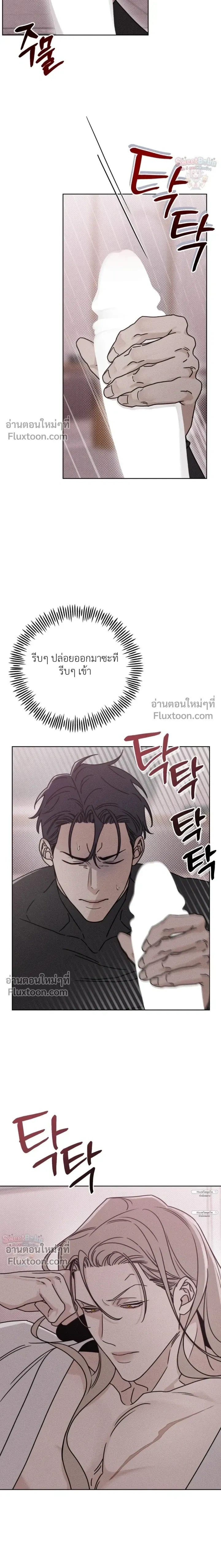 Exorcism Talisman หน้า 7