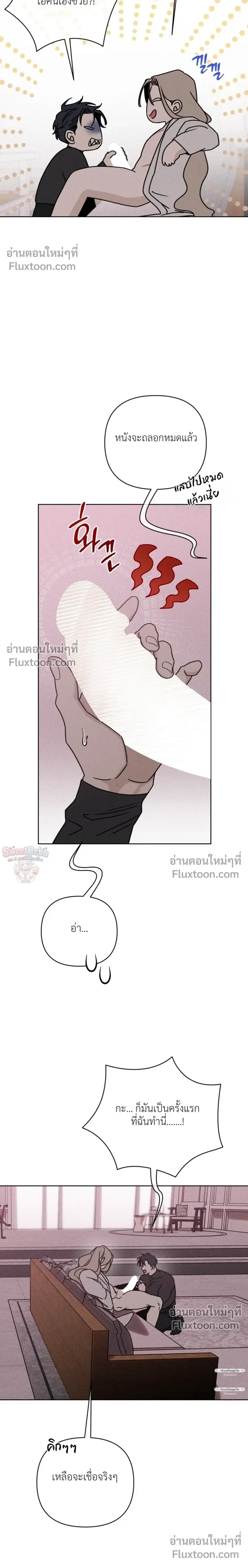 Exorcism Talisman หน้า 9