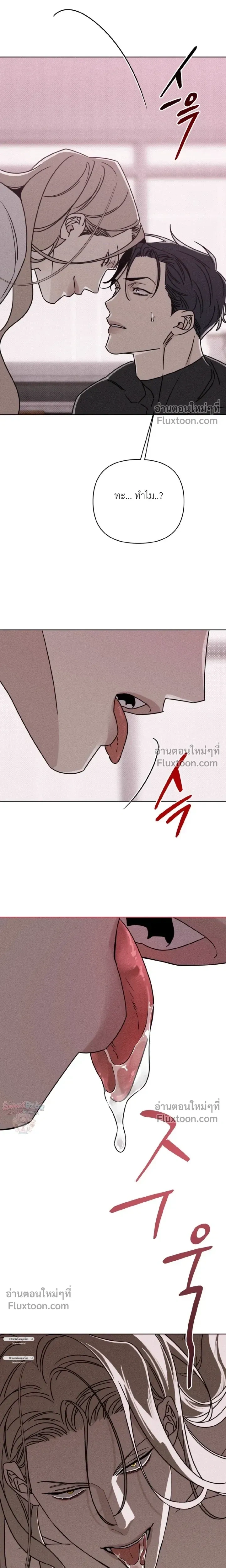 Exorcism Talisman หน้า 10