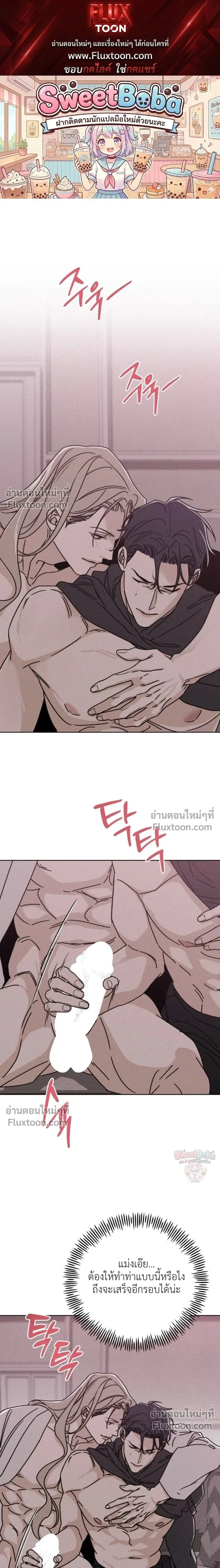 Exorcism Talisman หน้า 1
