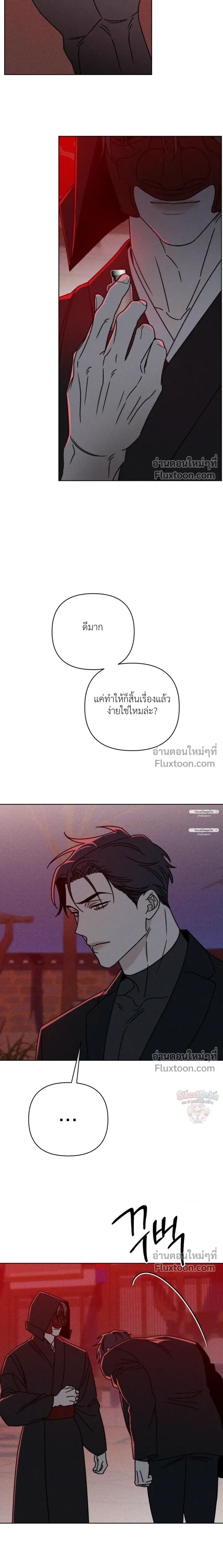 Exorcism Talisman หน้า 14