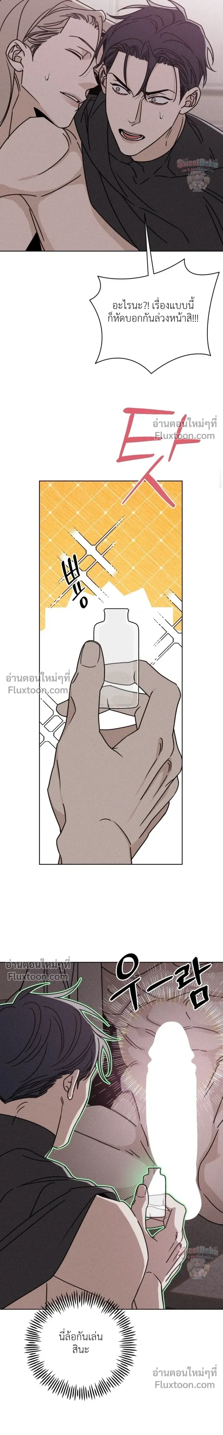 Exorcism Talisman หน้า 3
