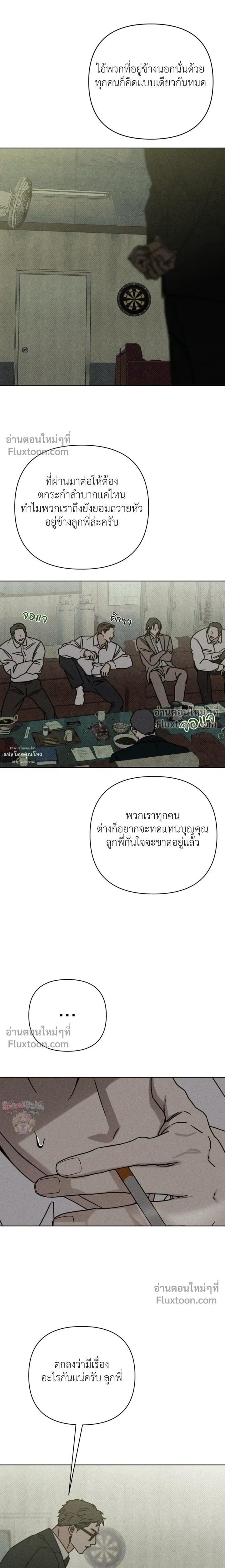 Exorcism Talisman หน้า 11