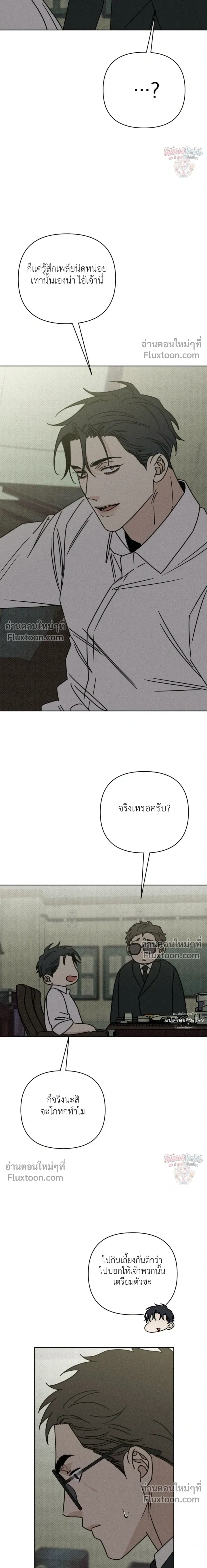 Exorcism Talisman หน้า 13